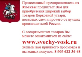 http://svechy-vosk.myinsales.ru/
